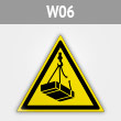 Знак W06 «Опасно! возможно падение груза» (металл, сторона 200 мм)